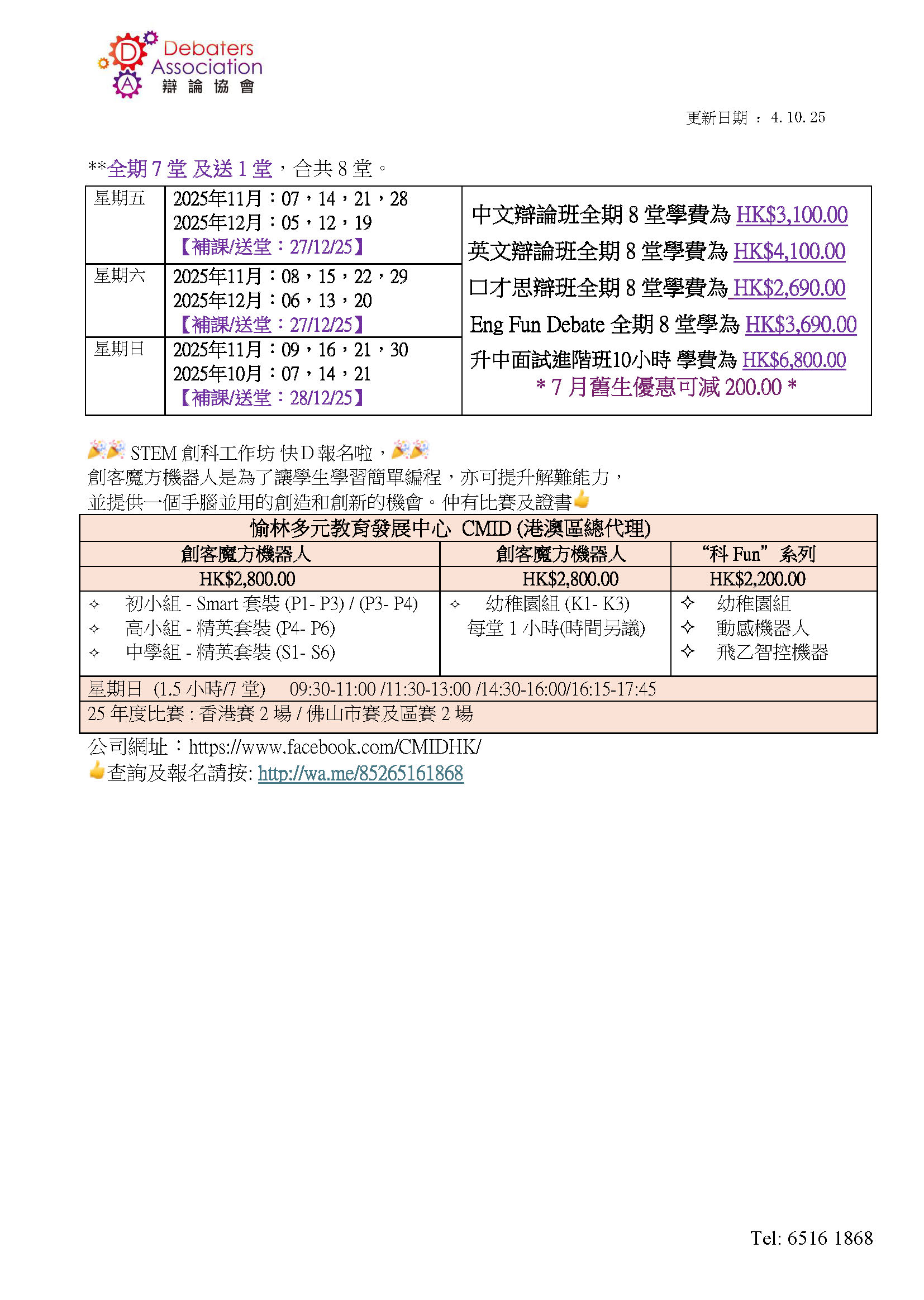 2025年11月熱門課程